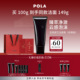 现货速达 POLA宝丽碧艾洁面膏 经典 版 洗面奶100g