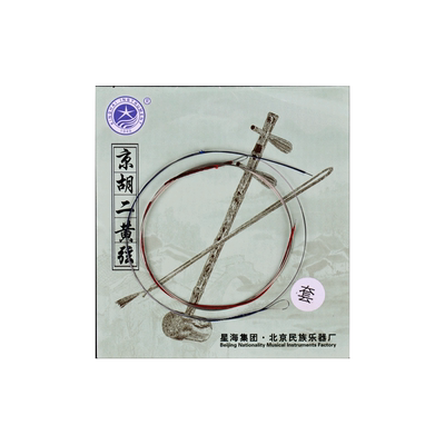 北京星海二黄整套琴弦乐器