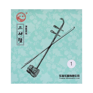 乐海专业二胡弦演奏二胡琴弦独奏内外弦线通用套弦乐器配件Y54