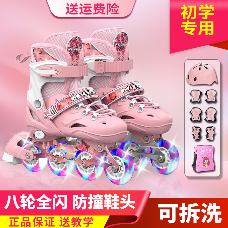 溜冰鞋女童儿童滑冰鞋旱冰鞋男童全套装初学者专业轮滑鞋可调闪光