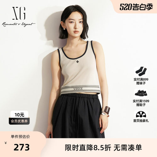 【单件立减】XG雪歌本白色无袖工字型背心2026夏季新款修身吊带女