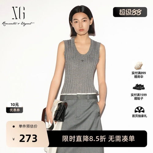 【单件立减】XG雪歌灰色坑条钉珠针织衫2026秋季新款修身背心女装