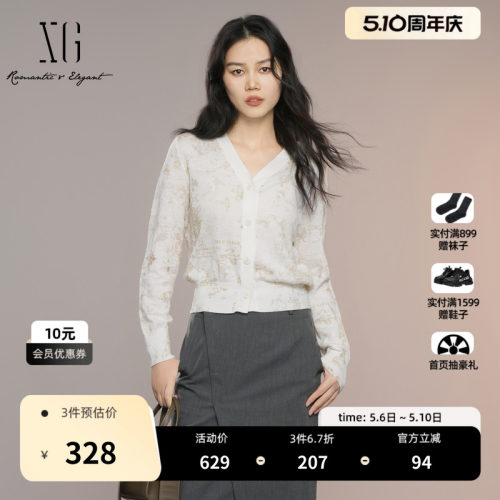 XG雪歌淑女风米白色毛针织衫2025秋季新款通勤印花羊毛混纺开衫女