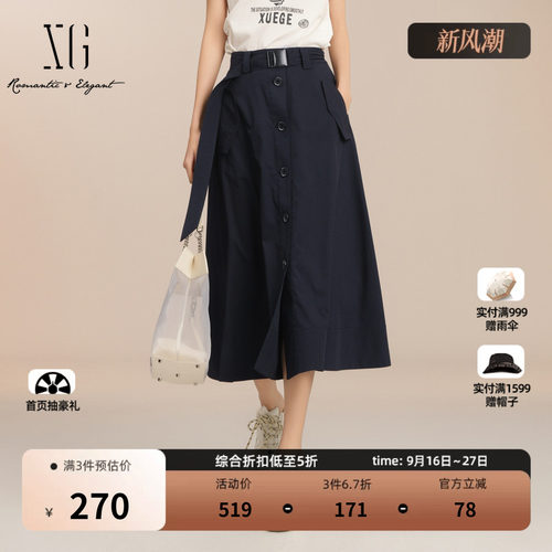 XG雪歌藏青色高腰设计半身裙2025夏季新款腰带搭配A字裙长裙女装