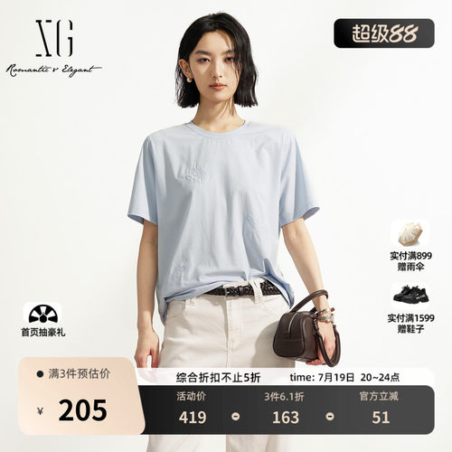 XG雪歌 浅蓝色莫代尔棉刺绣圆领短袖T恤2026夏季新款简约基础女装