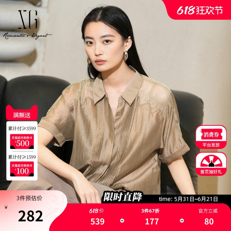 XG雪歌通勤简约咖色短袖衬衫2025夏季新款网纱翻领莱赛尔上衣女装