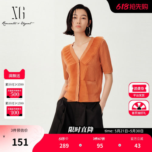 XG雪歌橘色棉感网纱V领短袖针织衫2026夏季新款 坑条收腰开衫女装