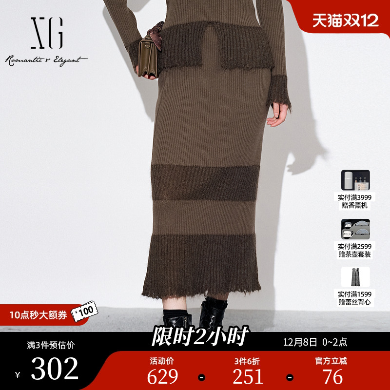 XG雪歌做旧设计棕色拼接半身裙2025秋季新款纯棉羊毛针织包臀裙女