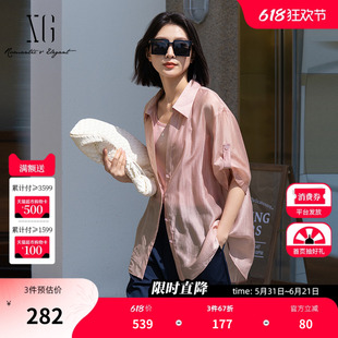 XG雪歌粉色莱赛尔短袖衬衫2026夏季新款配背心polo领直筒上衣女装