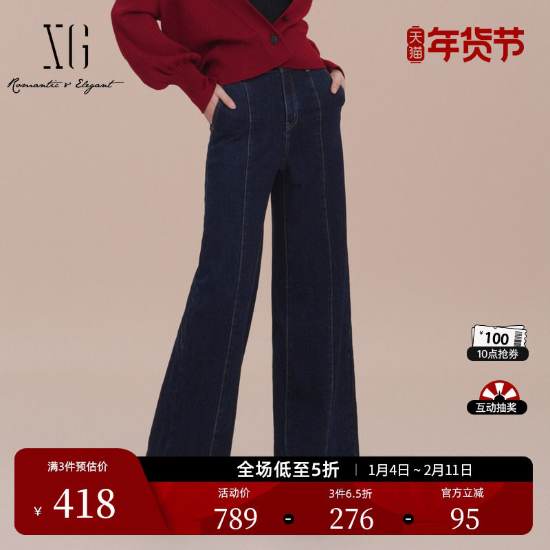 XG雪歌深蓝色通勤简约牛仔裤2025春季新款宽松棉弹设计阔腿裤女装,女装/女士精品,牛仔裤,淘宝优惠券,粉丝福利购,淘宝优惠卷