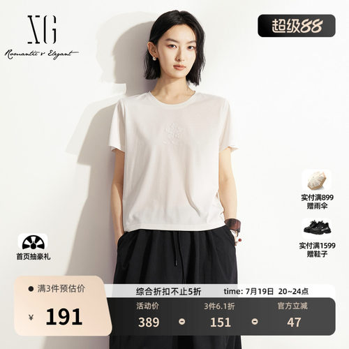 XG雪歌白色棉感字母短袖T恤 2026夏季新款正肩直筒休闲简约薄女装
