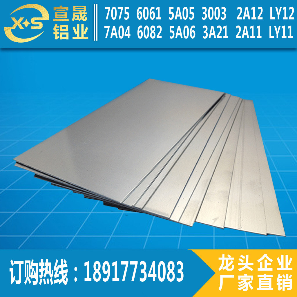 7075铝棒5A06铝管LY12CZ铝块5A05方管3A21 2A12铝板 LY11铝排5A02