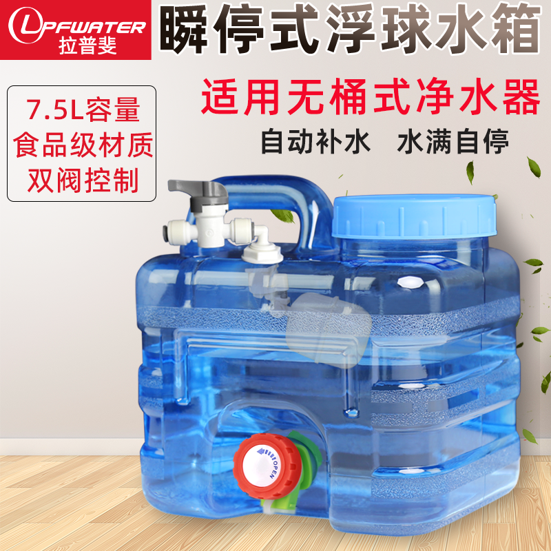 瞬停浮球阀茶台桶饮水桶茶具连接净水器饮水小联通纯净水桶箱球阀,户外/登山/野营/旅行用品,水桶,淘宝优惠券,粉丝福利购,淘宝优惠卷