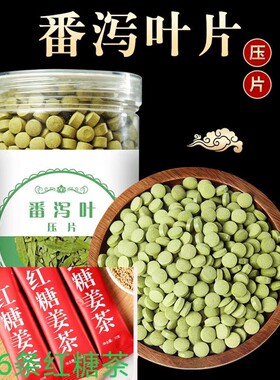 番泻叶片颗粒刮油100g包邮番泻叶