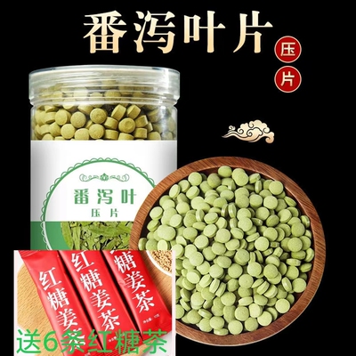 番泻叶片颗粒刮油100g包邮番泻叶