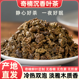 【产地直发】奇楠沉香茶叶养生茶茂名电白棋楠老树白木沉香晚安茶