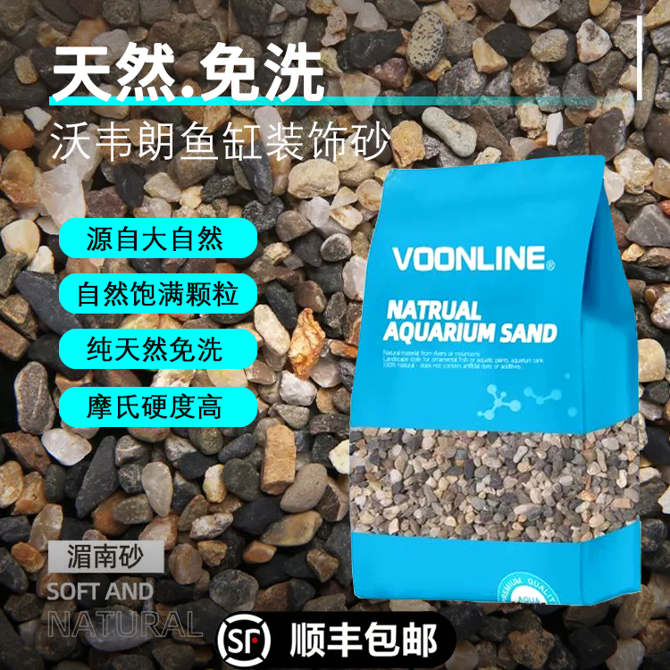 适配智能鱼缸沃韦朗鱼缸底砂造景沙化妆沙水草原生缸雨林沙子海沙
