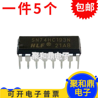全新原装 SN74HC193N 74HC193 直插DIP-16 计数器双时钟清除器