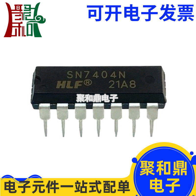 全新原装 SN7404N HD7404P DM7404N 直插DIP-14 六路反相器芯片 电子元器件市场 集成电路（IC） 原图主图