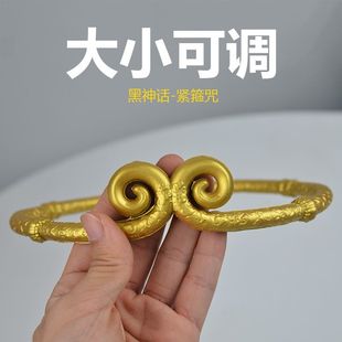 新款紧箍咒儿童玩具黑神话悟空周边武器金箍棒软胶紧箍咒道具模型