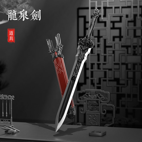 龙泉剑儿童玩具宝剑 画江湖不良人同款佩剑软胶兵器模型男孩刀剑