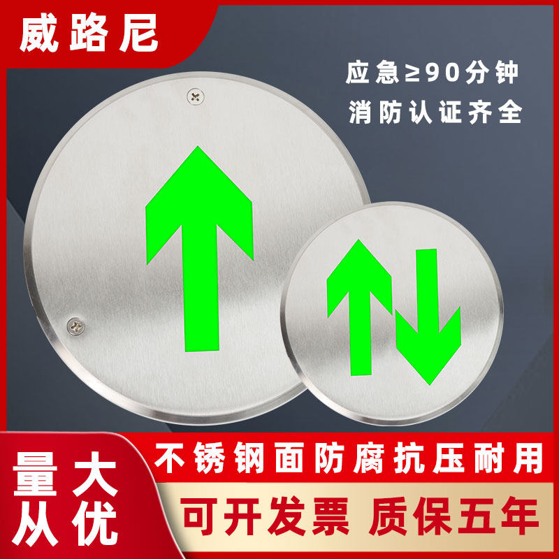 不锈钢带孔地面疏散指示灯