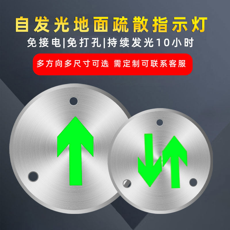 不锈钢面自发光地标灯应急灯