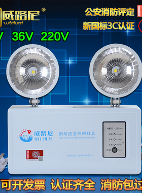 消防应急灯双头led 新国标220V/24V/36伏充电安全出口停电照明灯