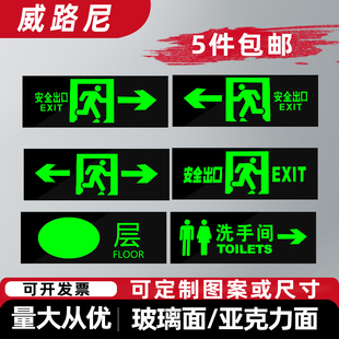 安全出口指示灯玻璃片消防疏散应急指示灯牌配件嵌入式亚克力面板