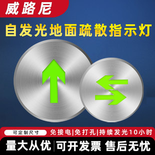 自发光不锈钢地面疏散指示灯超亮夜光嵌入式免接电消防地埋地标灯