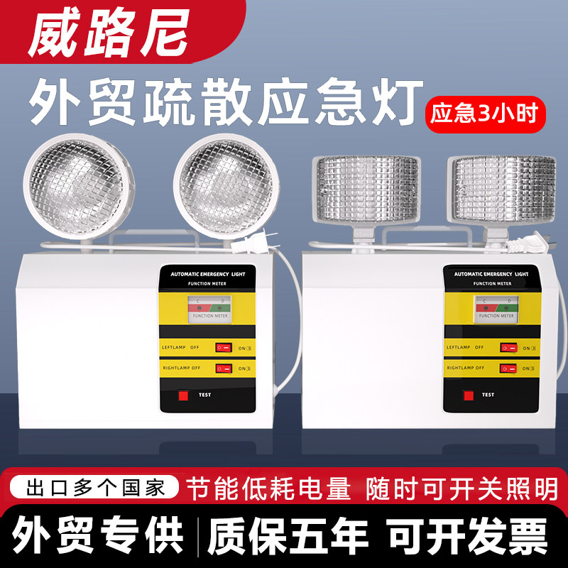 外贸应急灯出口欧美东南亚消防灯CE认证紧急安全出口疏散指示灯具