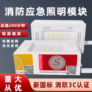 消防应急模块小方盒吸顶灯led充电停电装置电源厢电梯应急照明灯