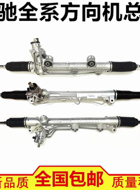 适配奔驰R300 R320 R400 ML350 ML400 ML420 GL450方向机/转向机