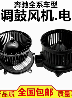 适配奔驰R280 R300 ML350 ML400 ML420 GL450 空调鼓风机马达电阻
