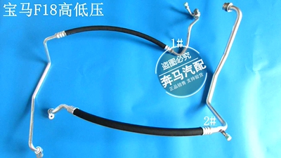 F20 F21 F22 F23 F30 F31 F34 F35 125I空调高压管低压管适用宝马