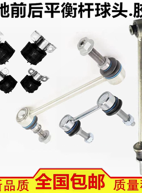 适配奔驰R300 R350 ML350 ML400 GL420 GL450前后平衡杆球头 吊杆