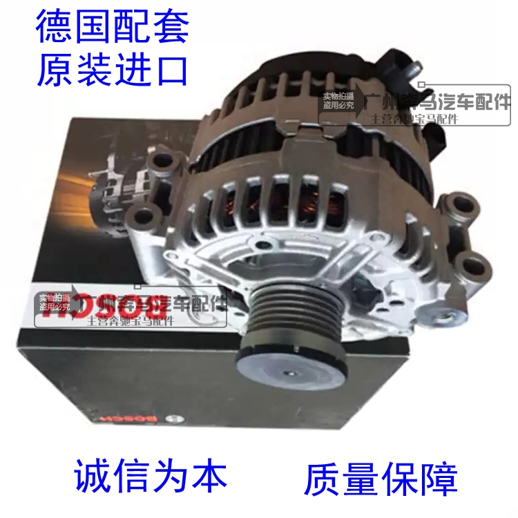 F07F10F11F06 F12 F30 F35 F18 320I 520LI 525LI 发电机适用宝马