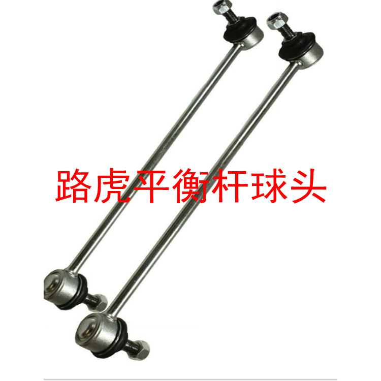 适用路虎极光揽胜神行者2发现3 4前后平衡杆球头稳定杆小吊杆拉杆