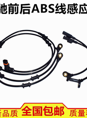 适配奔驰R280 R300 R350 ML400 ML420 GL450轮速传感器 ABS感应线
