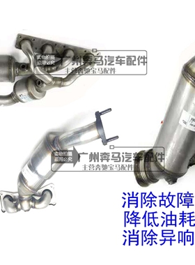 N20 N42 N46 N52 N54 N55 M54 E46 E60 E87三元催化器适用宝马