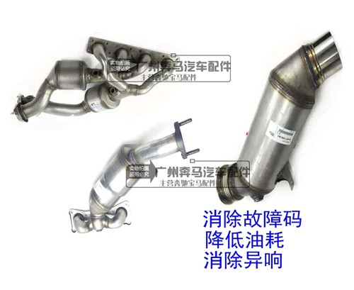 宝马原装F52 F45 F46 F48 F49 F39 216I 218I 220I 125I三元催化