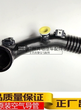 F01 F02 E71 740I 35IX充气导向件 节气门进气管 空气导管