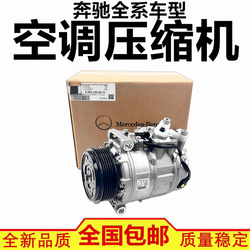 适配奔驰R280 R300 R350 ML400 ML420 GL450 空调压缩机 冷气泵
