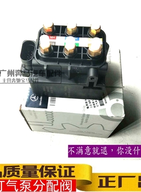 适用奔驰W166 ML250 ML350 ML300 ML400 ML320 ML500打气泵分配阀