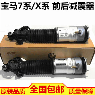 760 避震机 740 745 735 730 前后减震器 适用宝马 750