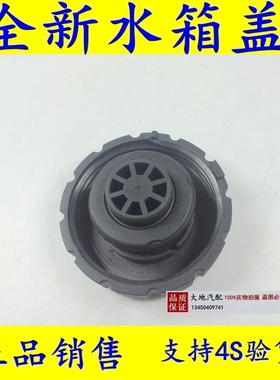 W166 GL500 W251R300 R350 R400 R500水箱盖子副水壶盖子适用奔驰