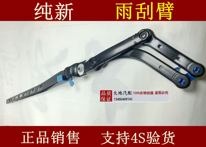 E61 540ID 550I 530XD E63  630IC雨刮臂支架 右边雨刮臂适用宝马