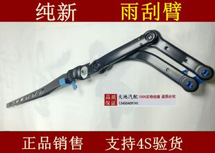 540ID 630IC雨刮臂支架 550I E63 右边雨刮臂适用宝马 530XD E61