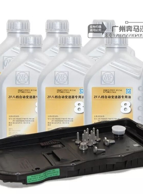 F06 F12 F13 F01 F02 F04 640 650 8八速 变速箱油波箱油适用宝马
