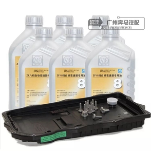 F18 520 8八速 F10 变速箱油波箱油适用宝马 550 F11 535 F07 530